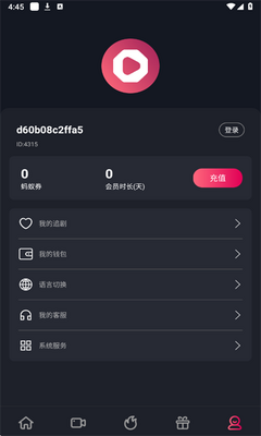 AnTv短剧播放器截图3