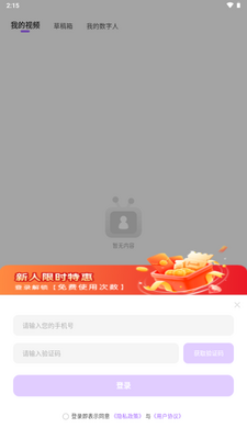 AI����������app�ֻ����ͼ0