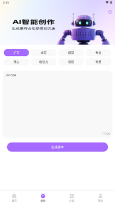 AI����������app�ֻ����ͼ1