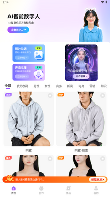 AI����������app�ֻ����ͼ3