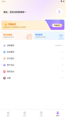 AI����������app�ֻ����ͼ2