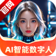 AI����������app�ֻ���v1.1.8.3 �ٷ���