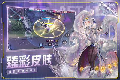 重构阿塔提斯b服截图0