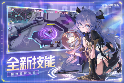 重构阿塔提斯b服截图1