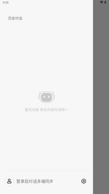 ����AI�ͻ����ֻ����ͼ2
