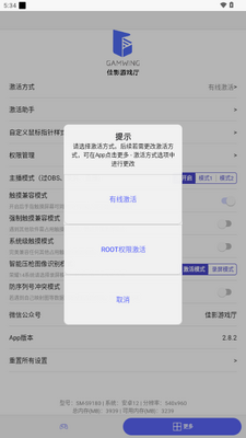佳影游戏厅2安卓版截图3