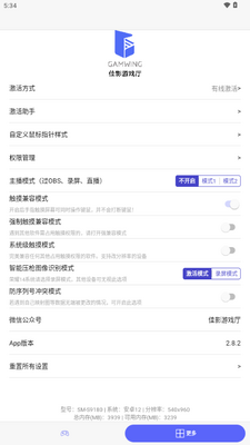 佳影游戏厅2安卓版截图1