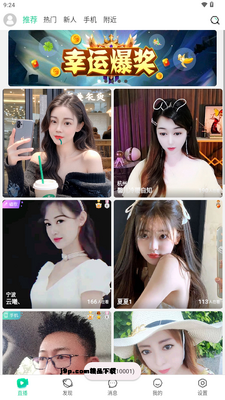 优艺直播app最新版截图1