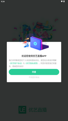 优艺直播app最新版截图2