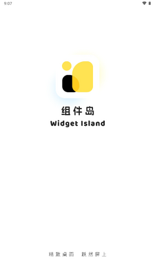 �����Widget Island����VIP���ͼ0