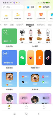�����Widget Island����VIP���ͼ4