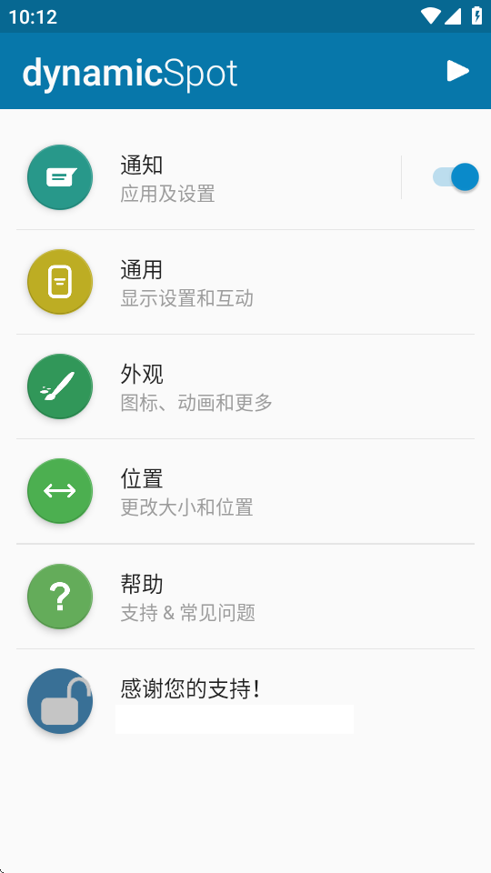 鶯רҵ(dynamic​Spot)ͼ3