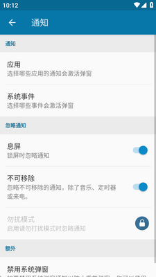 灵动岛专业版(dynamicSpot)截图2