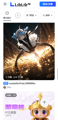 liblib��������AI�ٷ���ͼ4