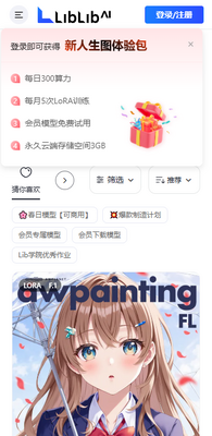 liblib��������AI�ٷ���ͼ1