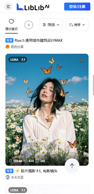liblib��������AI�ٷ���ͼ2