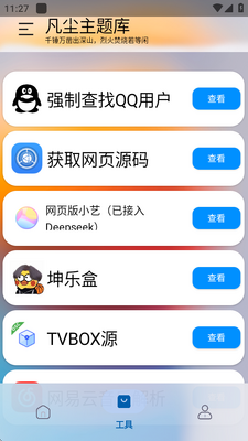 ���������app������ͼ2