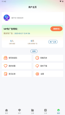 双子视频app影视播放器截图1