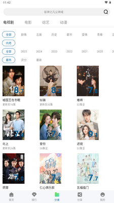 双子视频app影视播放器截图4