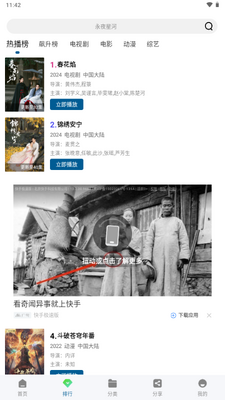 双子视频app影视播放器截图0