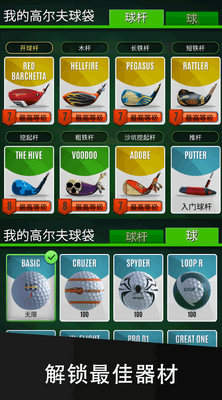 �ռ��߶���(Ultimate Golf)��ͼ0