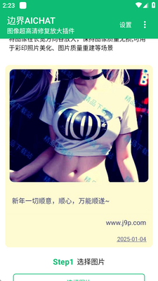 �߽�AICHATͼ�񳬸����޸��Ŵ���app��ͼ0