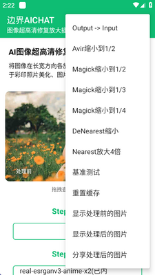 �߽�AICHATͼ�񳬸����޸��Ŵ���app��ͼ1
