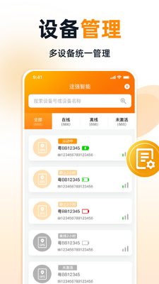;ǿ����app�ٷ����ͼ1