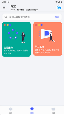 ���app���°��ͼ2