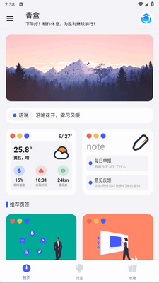 ���app���°��ͼ3