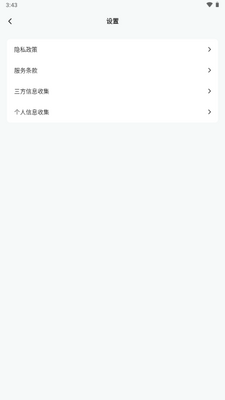 �Ƽ�����app�ֻ����ͼ3
