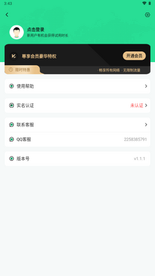 �Ƽ�����app�ֻ����ͼ1