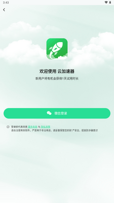 �Ƽ�����app�ֻ����ͼ4