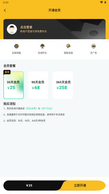�Ƽ�����app�ֻ����ͼ2