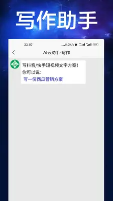 AI������app���°��ͼ3