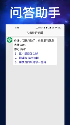 AI������app���°��ͼ2