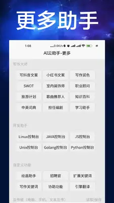 AI������app���°��ͼ0