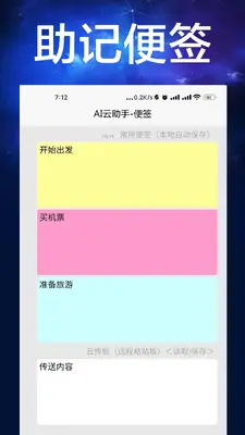 AI������app���°��ͼ1