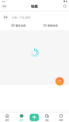 ��ѩ����app��׿���ͼ0