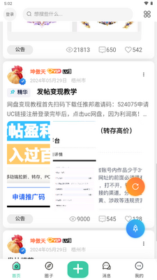 ��ѩ����app��׿���ͼ4