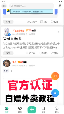 ��ѩ����app��׿���ͼ1