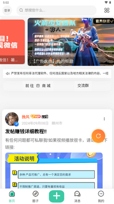 ��ѩ����app��׿���ͼ3