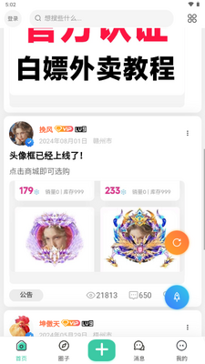 ��ѩ����app��׿���ͼ2