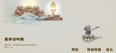 ����������غ��(WUKONG)��ͼ2