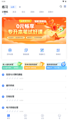 ֥��ר����app�������ͼ1