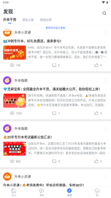֥��ר����app�������ͼ3