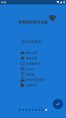 ���ⶨ����������(Turbo Alarm)��ͼ3