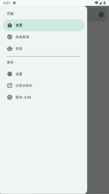 MangoToolâ��С���߹��������߽�ͼ3