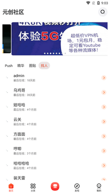 Ԫ������app��׿���ͼ3