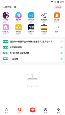 Ԫ������app��׿���ͼ2